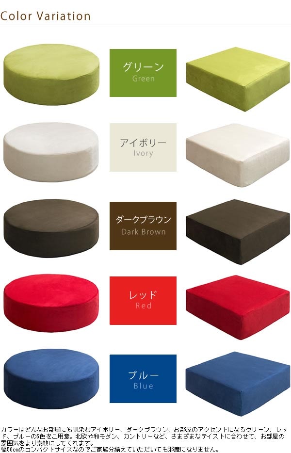 グリーン、アイボリー、ダークブラウン、レッド、ブルー