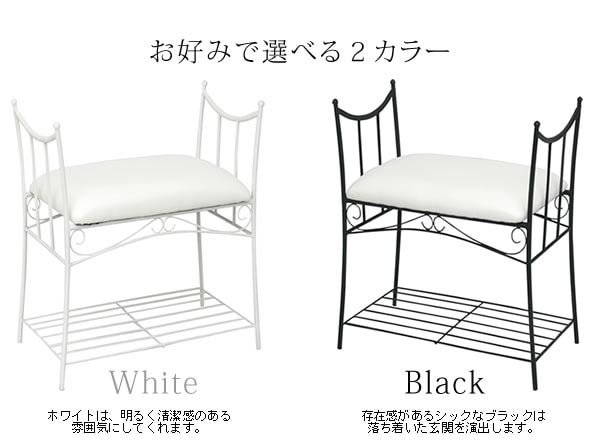 玄関チェア