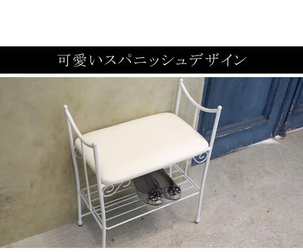 玄関チェア