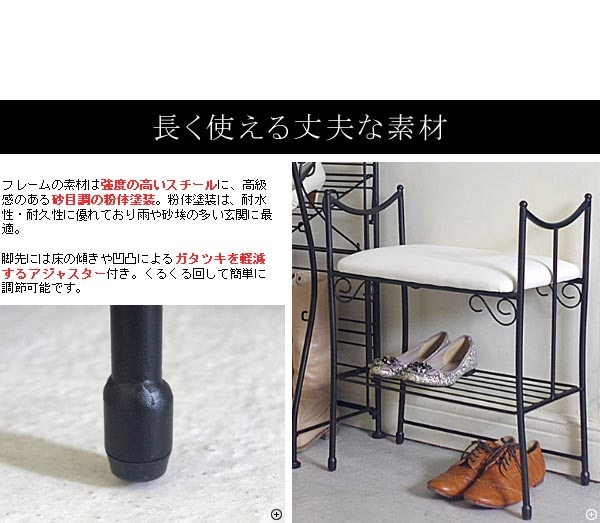 エントランス椅子