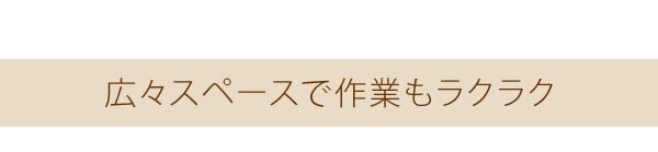 デスクワーク
