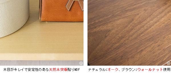 ナチュラル家具