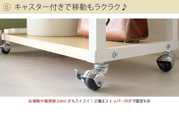 キャスター付き