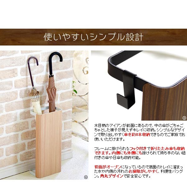 傘収納