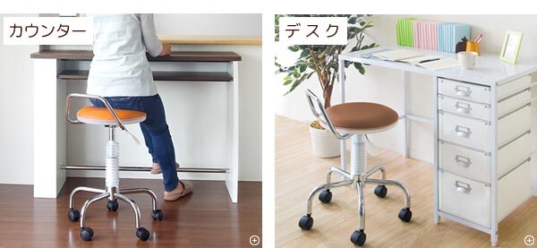カウンターチェア