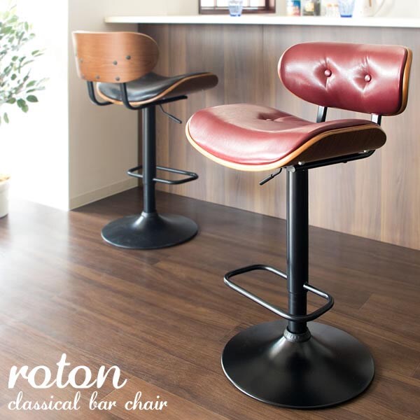 バーチェア roton(ロトン)