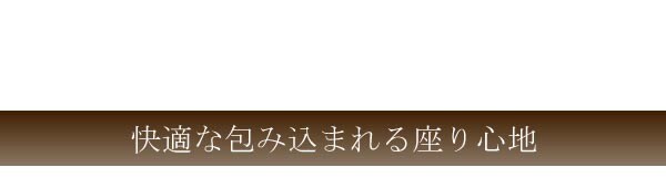 チェア