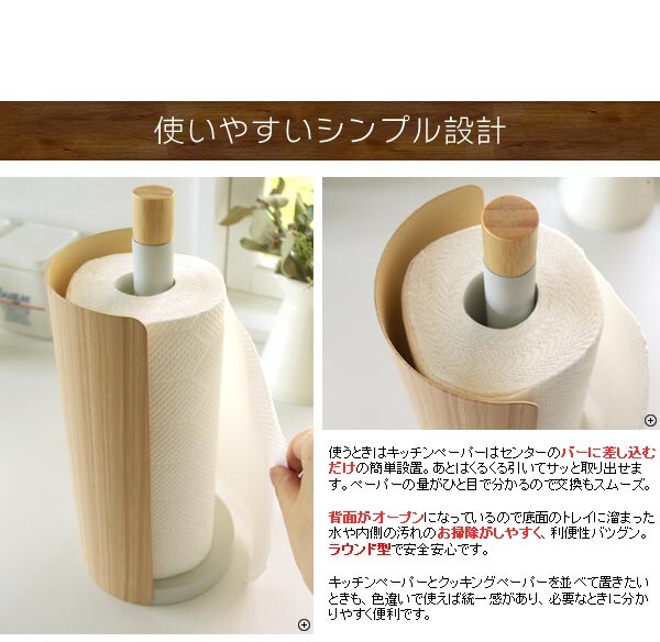キッチンペーパー収納