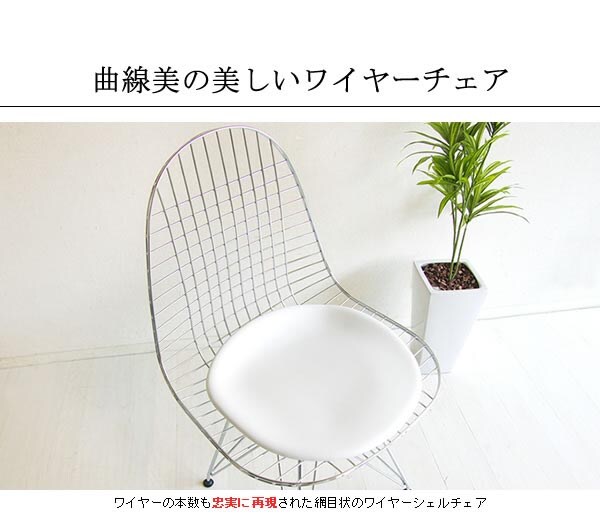 イームズデザイン