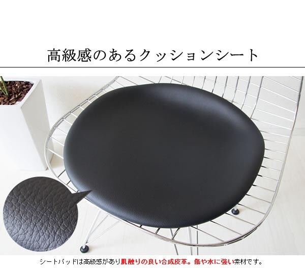 ワイヤーチェア
