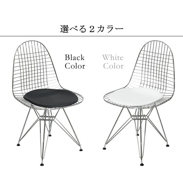 デザインチェア