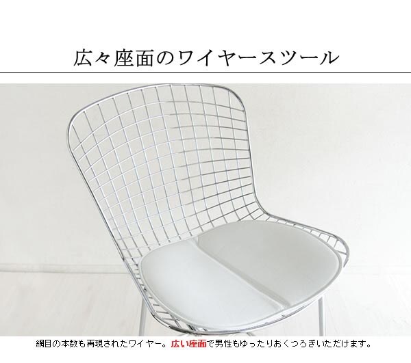 バーチェア