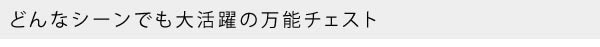 収納棚