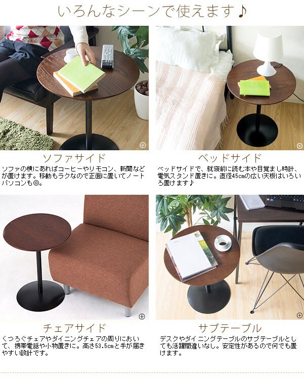 円形テーブル
