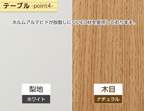 優しい風合いで傷つきにくい天板