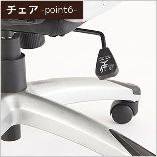 高さ調整ができるレバー