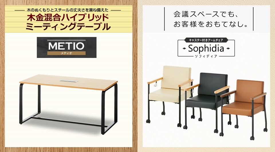温もりと頑丈さを兼ね備えたテーブルと、ソファのような厚みのチェア