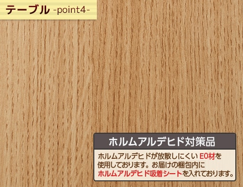 優しい風合いで傷つきにくい天板