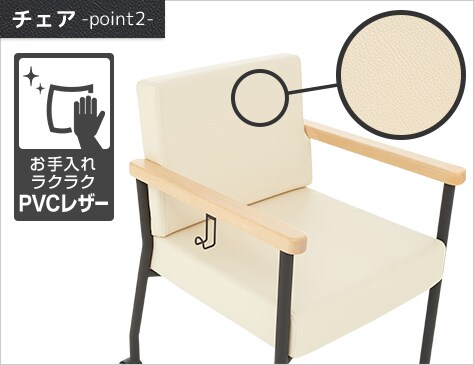 水拭きもできるPVCレザー