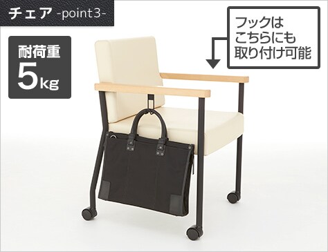 取り外し可能なフック付き