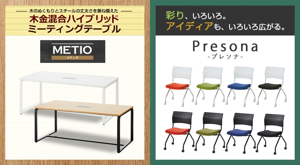 温もりと頑丈さを兼ね備えたテーブルと、機能的でカラフルなチェア