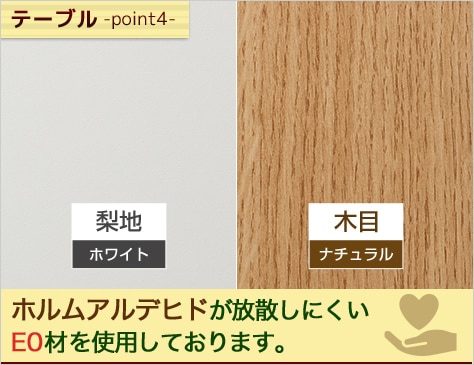 優しい風合いで傷つきにくい天板