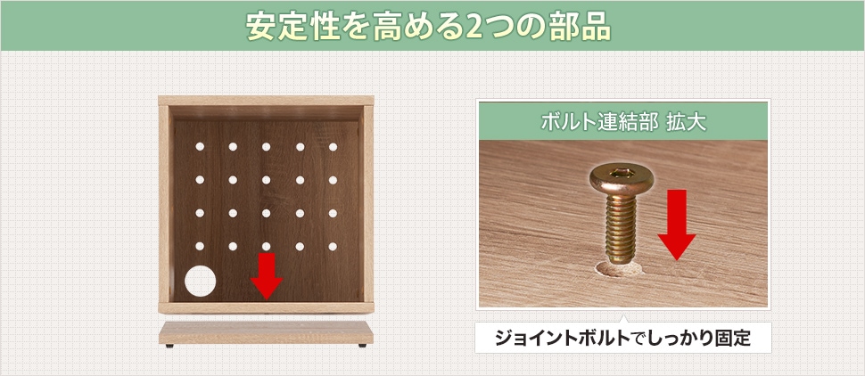 木ダボとジョイントボルトでしっかり固定&連結