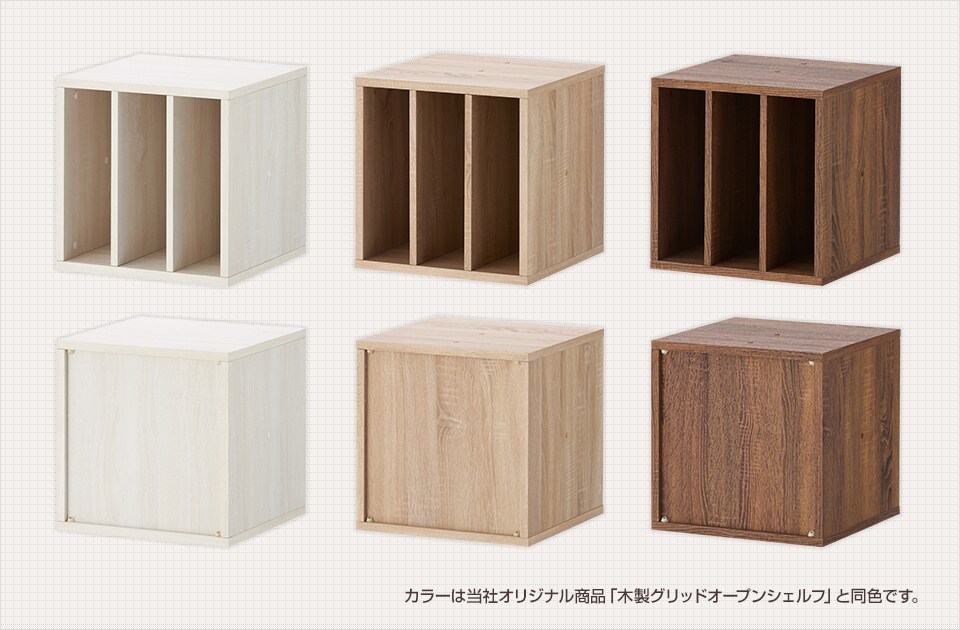 OC-CUBEBOX-D バリエーション1
