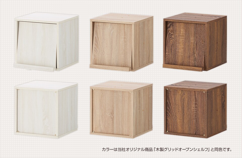 OC-CUBEBOX-F バリエーション1