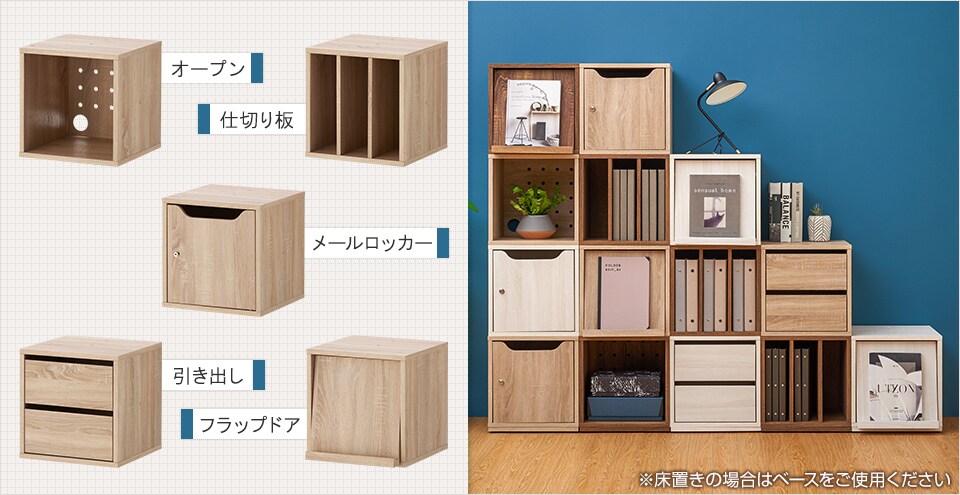 自由に組み合わせて多彩なレイアウトを展開できる5種類
