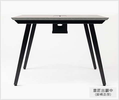 シャープなラインのスラント脚