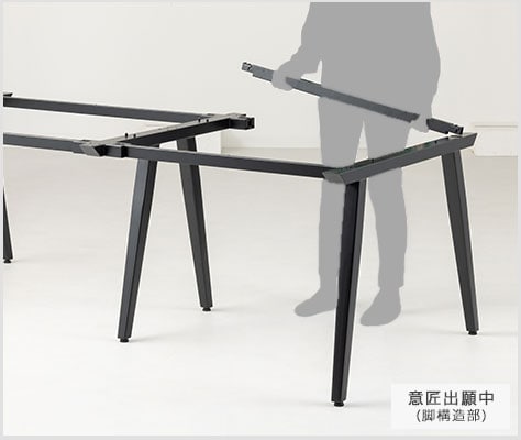 設置場所で省スペース組み立て