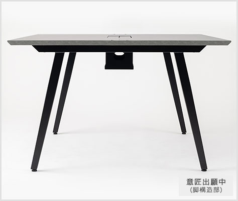 シャープなラインのスラント脚