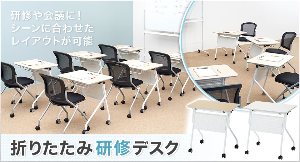 キャスター付きで移動ラクラク、省スペース収納もできる折りたたみデスク