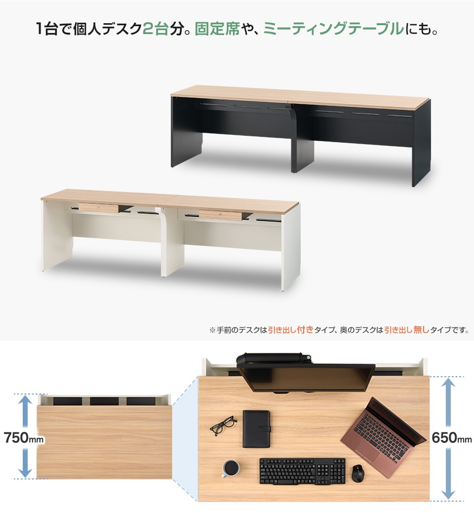 壁付けや向かい合わせなど、自由なレイアウトができる片面タイプ
