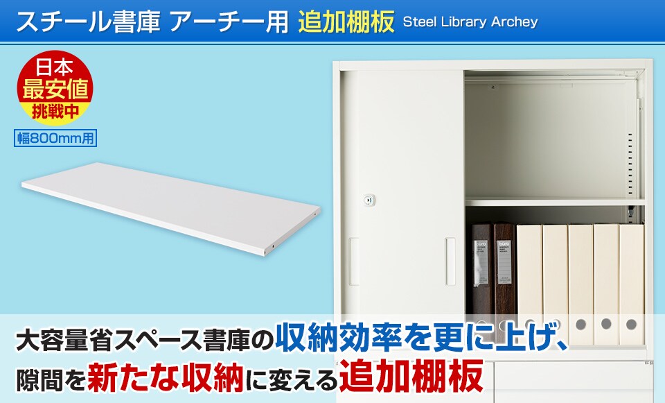 収納物に合わせて高さ調節した際に余ったスペースも有効活用!