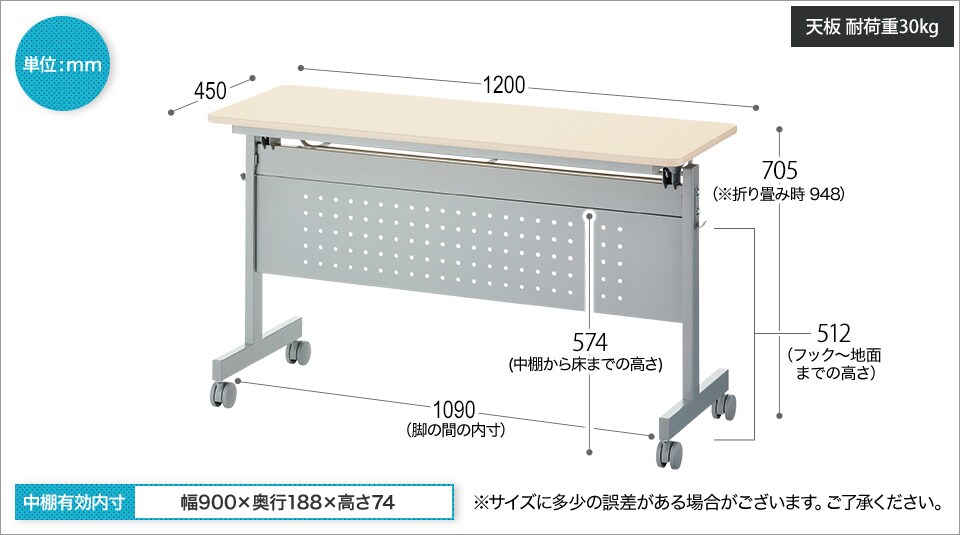 OC-MTS1245-M 商品サイズ1