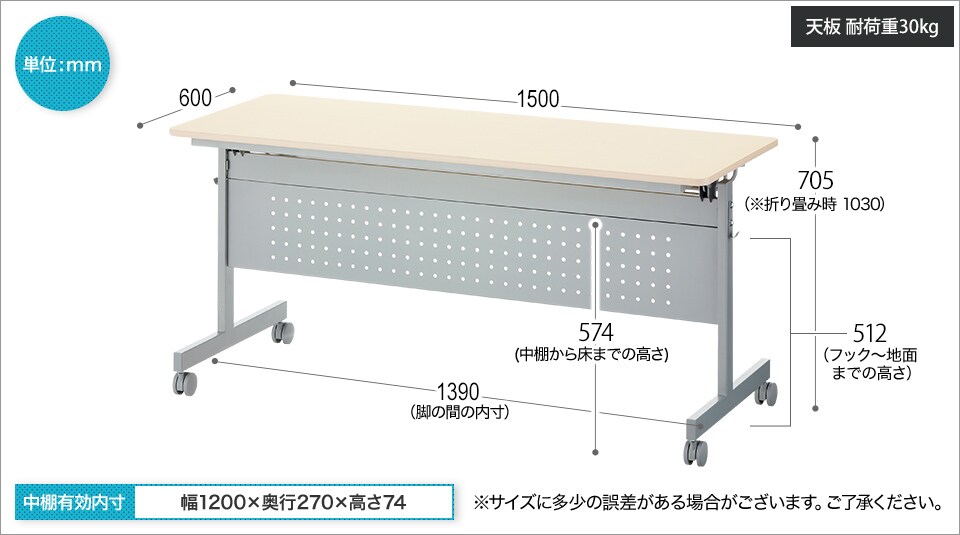 OC-MTS1560-M 商品サイズ1