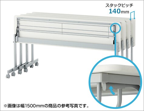 スタッキング機能で省スペース収納可能