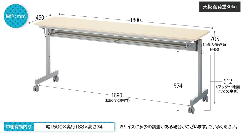 OC-MTS1845 商品サイズ1