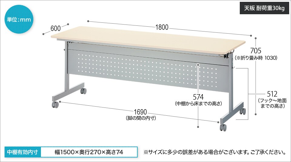 OC-MTS1860-M 商品サイズ1