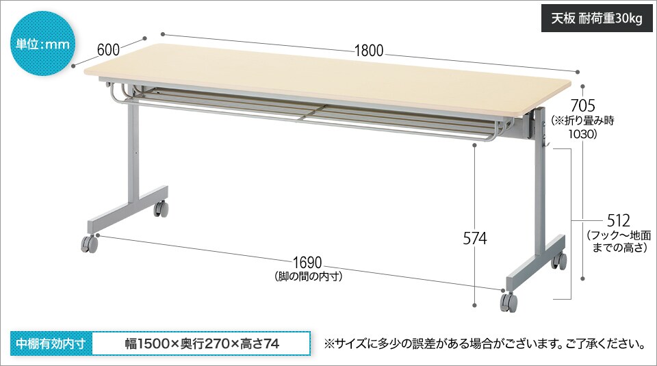 OC-MTS1860 商品サイズ1