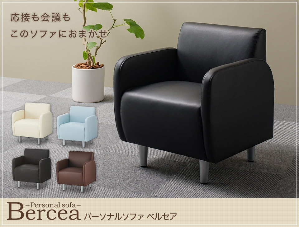 丸いフォルムがおしゃれな肘付きソファ