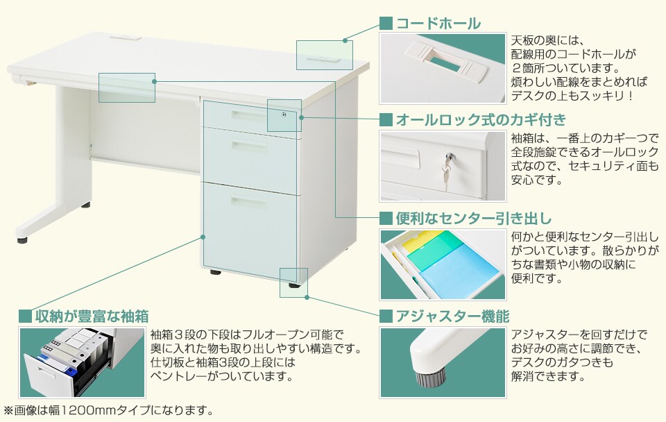 スチールデスクのこだわりの機能
