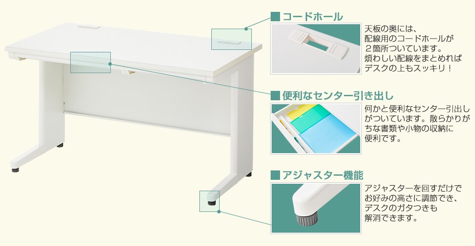 スチールデスクのこだわりの機能