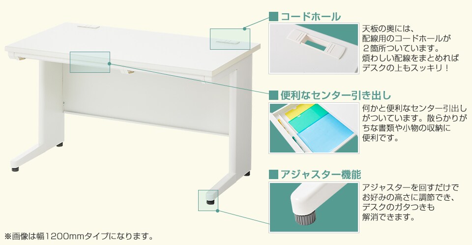 スチールデスクのこだわりの機能