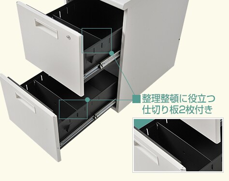 収納物の整理に便利な仕切り板付き