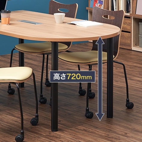 使いやすい高さ720mm
