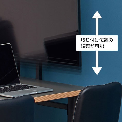 モニターの高さを調整可能