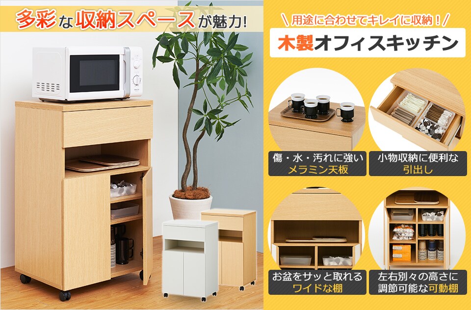 多彩な収納スペースが魅力の木製キッチンワゴン!